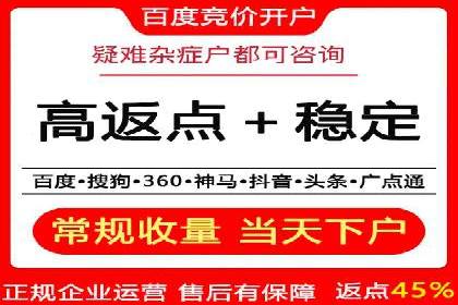 百度竞价广告投放步骤详解